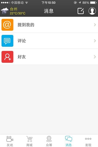 友戏网 screenshot 3