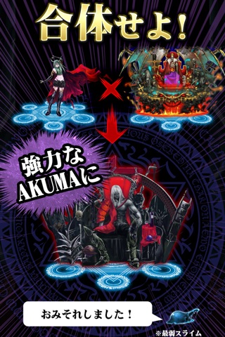 AKUMA大戦 -悪魔を合体召喚して魔王を育成する放置ゲーム- screenshot 4