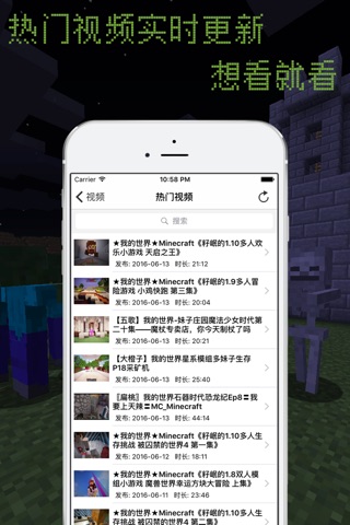 第一视角 for 我的世界-盒子MC视频实况解说 screenshot 4