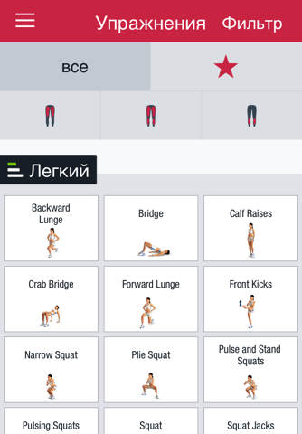 Скриншот из Runtastic Leg Trainer Workouts