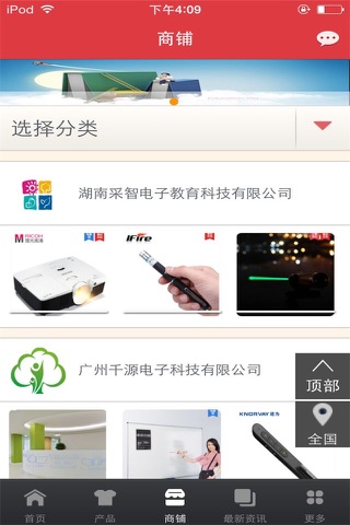 中国教育科技网 screenshot 3