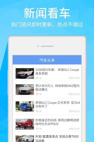 汽车邦-买新车二手车报价查询 screenshot 3