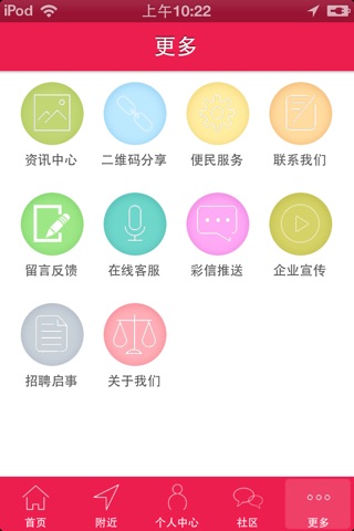 重庆火锅 screenshot 3