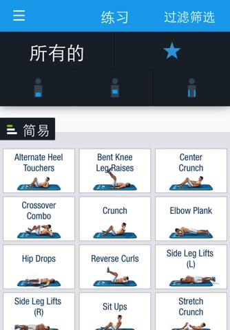 Runtastic Six Pack Abs Workout screenshot 4