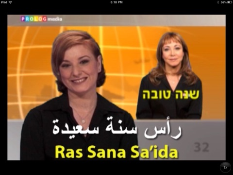 ערבית מדוברת - דבר חופשי! - קורס בוידיאו (vim70011) screenshot 4