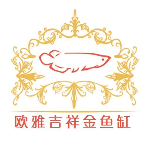 欧雅吉祥金鱼缸 icon