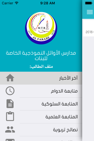 Alfarabe FollowApp - náhled
