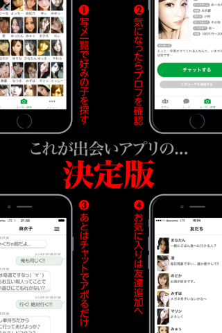 THEビデオ通話 OTONAVIDEO screenshot 3