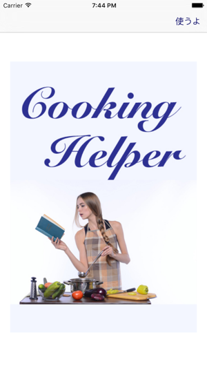 COOKINGHELP(圖1)-速報App