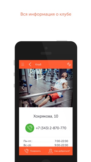 Powerhouse Gym(圖2)-速報App