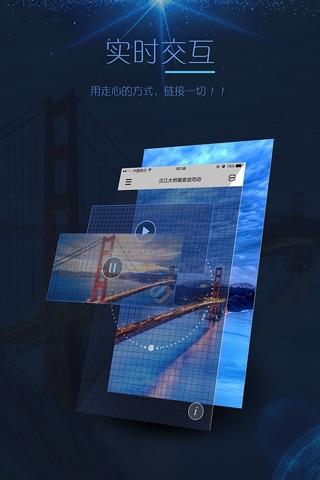 Senscape reality browser-触景增强现实浏览器 screenshot 3