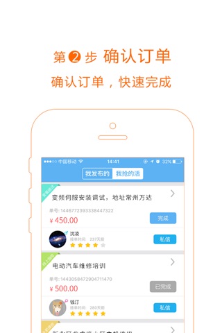 工控e家 screenshot 2