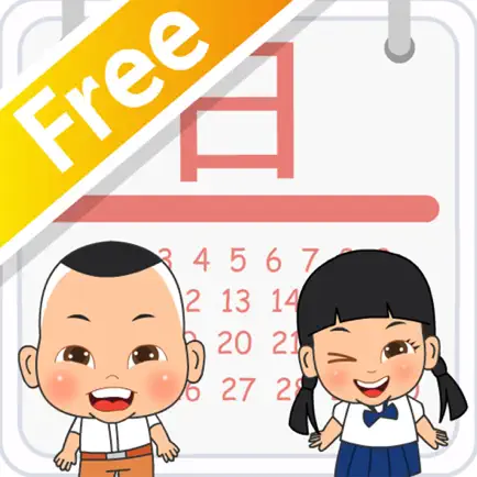 ตัวเลขและปฏิทินFree Читы