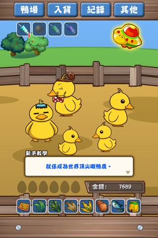 Tama Duck screenshot 2