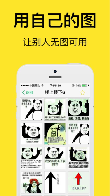 金馆长熊猫表情-搞笑表情精选,聊天表情包大全,搞笑图片大全