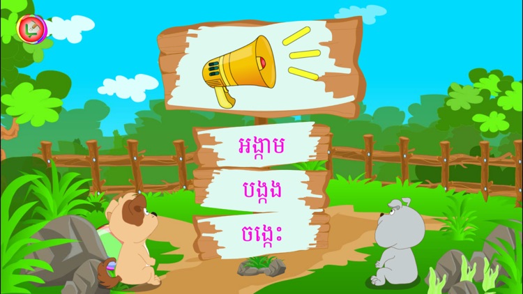 Khmer Rean An IV screenshot-4