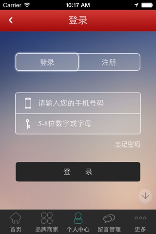 股权众筹 screenshot 2