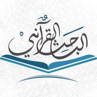 الباحث القرآني ne fonctionne pas? problème ou bug?
