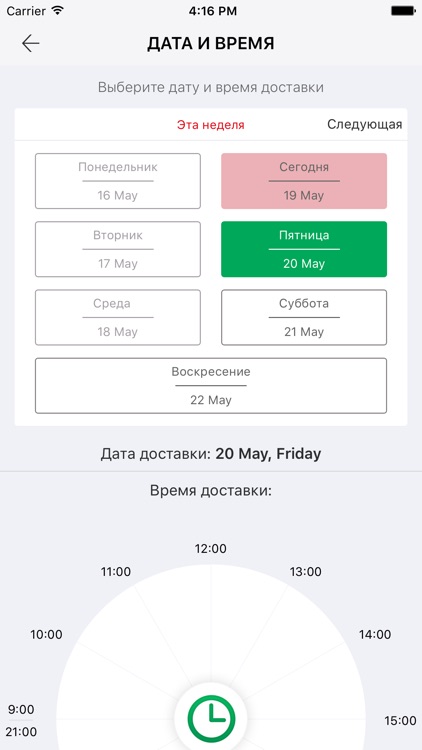 GetEver - Мобильный магазин screenshot-3