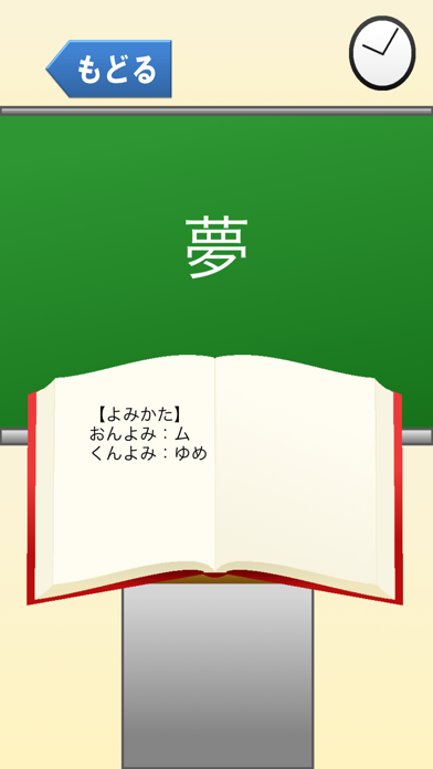5年生の漢字 無料漢字ドリル Para Pc Descarga Gratis Windows 10 8 7 Y Mac Os Pcmac Espanol