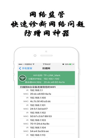 手机助手-免费的最好的手机信息专家APP screenshot 3