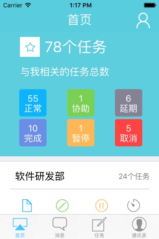 令箭 screenshot 4