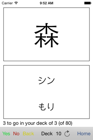 1000+ Kanji Flash Cards screenshot 2