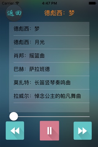 循证绕梁音 screenshot 3