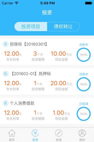 华丰金融 screenshot 2