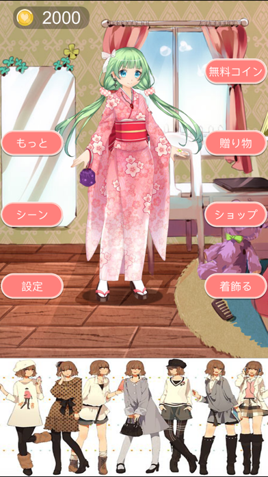 私のかわいい娘 女の子着せ替え無料ゲーム By Huakun Li Ios 日本 Searchman アプリマーケットデータ