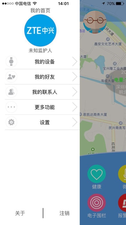 亲亲U伴 screenshot-3