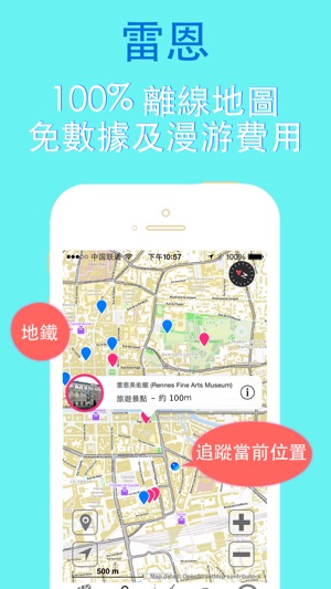 雷恩旅游指南地鐵路線法國離線地圖 BeetleTrip Rennes travel guide with offline(圖4)-速報App