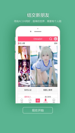 ChinaGirl(圖5)-速報App