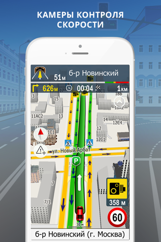 ПРОГОРОД навигатор screenshot 3