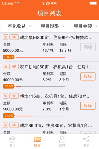 华汇财富 screenshot 3
