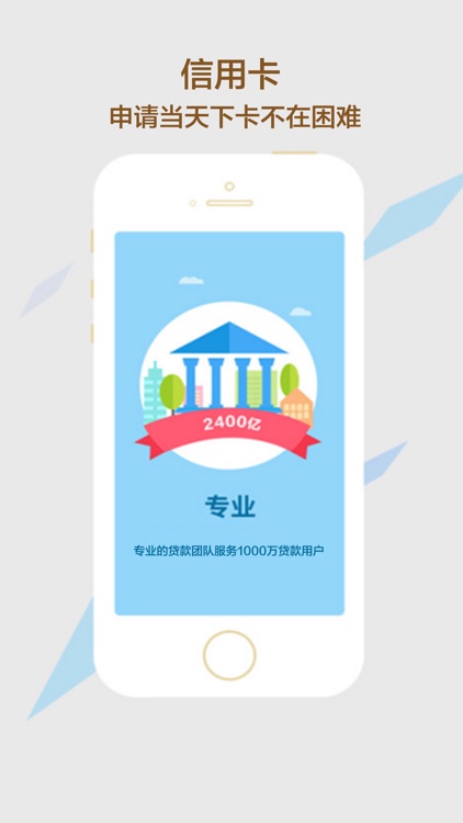 贷款宝-最优信用借款借钱必备的攻略指南,白领,大学生学习理财贷款资讯神器