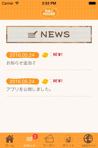 ひよこHOUSE リサイクルショップ screenshot 3