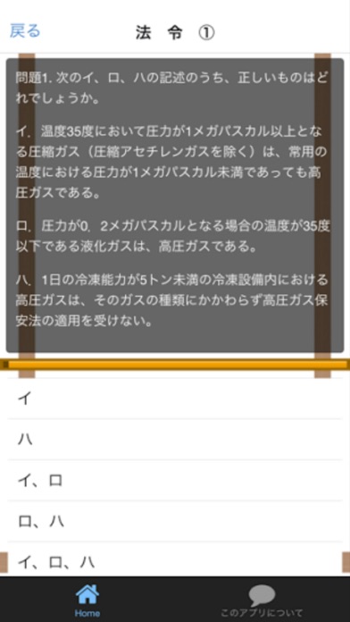 第三種冷凍機械責任者 練習問題のおすすめ画像2