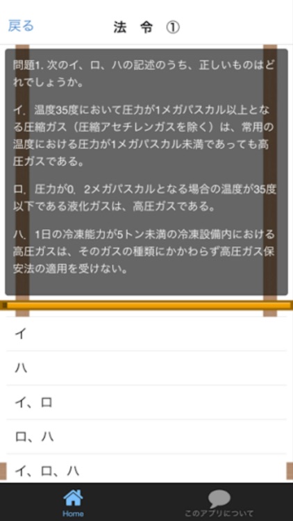 第三種冷凍機械責任者　練習問題