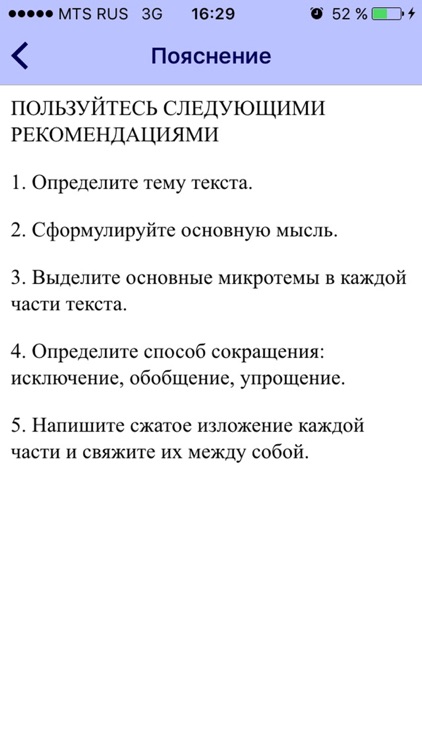 РЕШУ ОГЭ screenshot-3