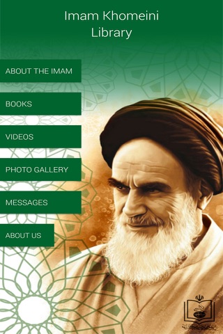 Imam Khomeini's Library screenshot 2