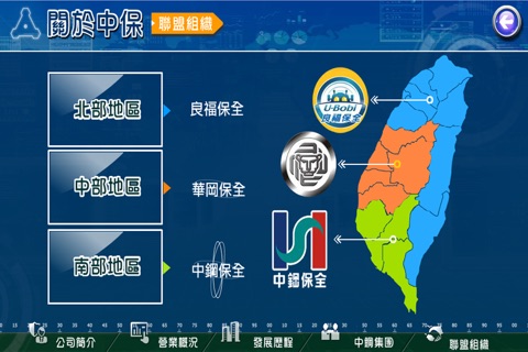 中鋼保全行銷平台 screenshot 3