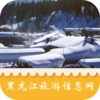 黑龙江旅游信息网