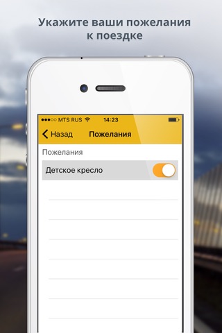 Такси Пчелка Ленинск-Кузнецкий screenshot 3