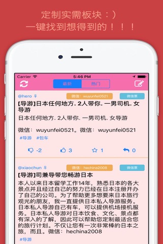 华人票 screenshot 3
