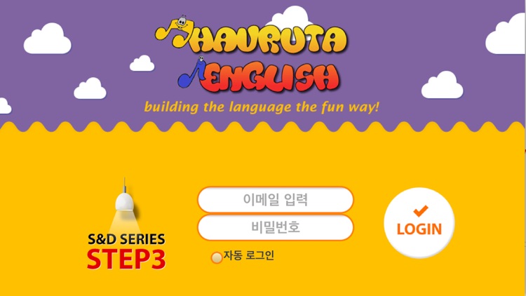 하브루타잉글리시(Havruta English) 3단계