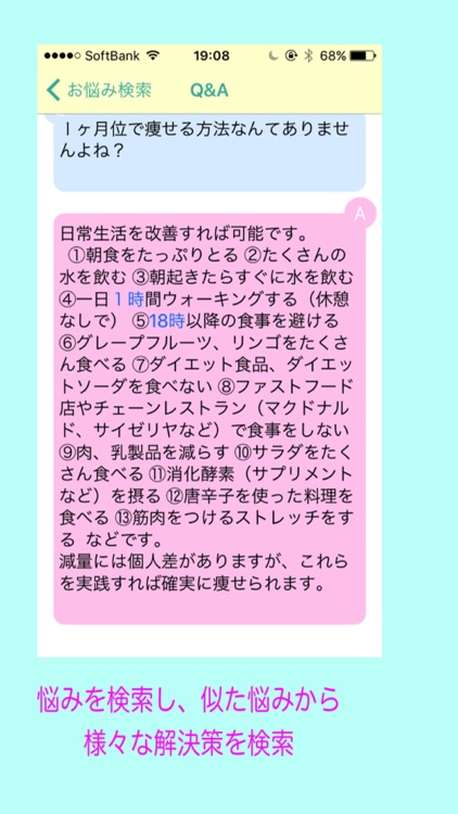 お悩み相談!チャットカウンセラーセラコ