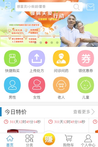 中联大药房 screenshot 2