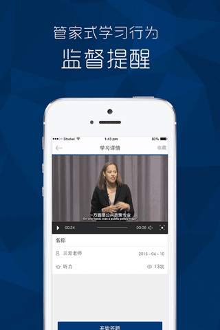 新东方托福-ETS授权正版真题 screenshot 4