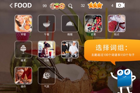 FOOD Vocaboo English for kids screenshot 2